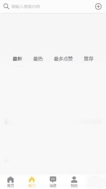 黑料吃瓜app如何下载,揭秘热门八卦背后的下载攻略