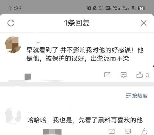 吃瓜网爆料黑料是什么